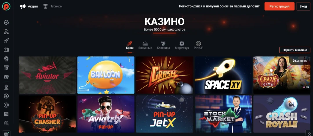 Официальный сайт Pin Up Casino — играть онлайн в казино Пин Ап Официальный сайт Pin Up Casino — играть онлайн в казино Пин Ап